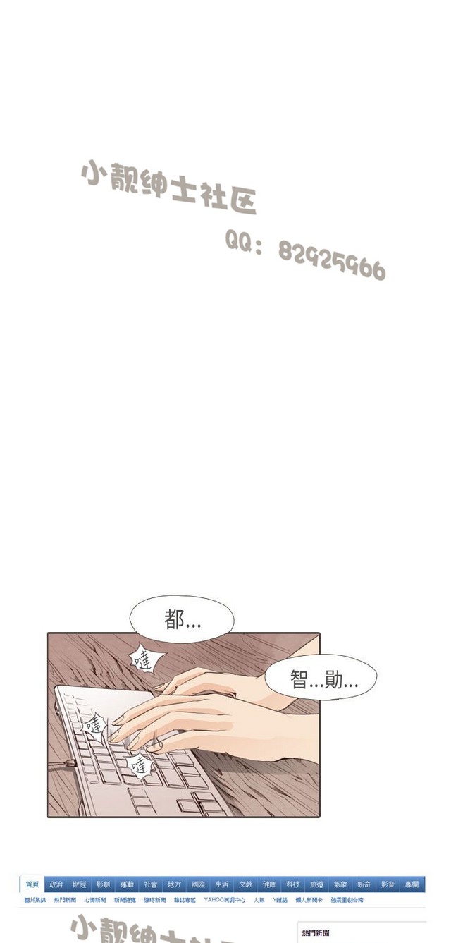 恶女来了请小心 - Page 372