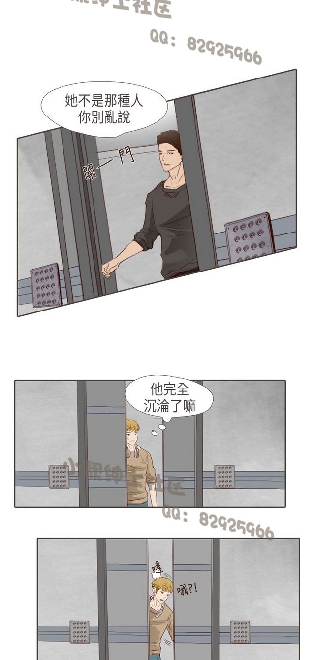 恶女来了请小心 - Page 379