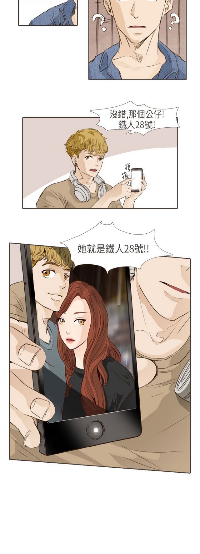恶女来了请小心 - Page 389