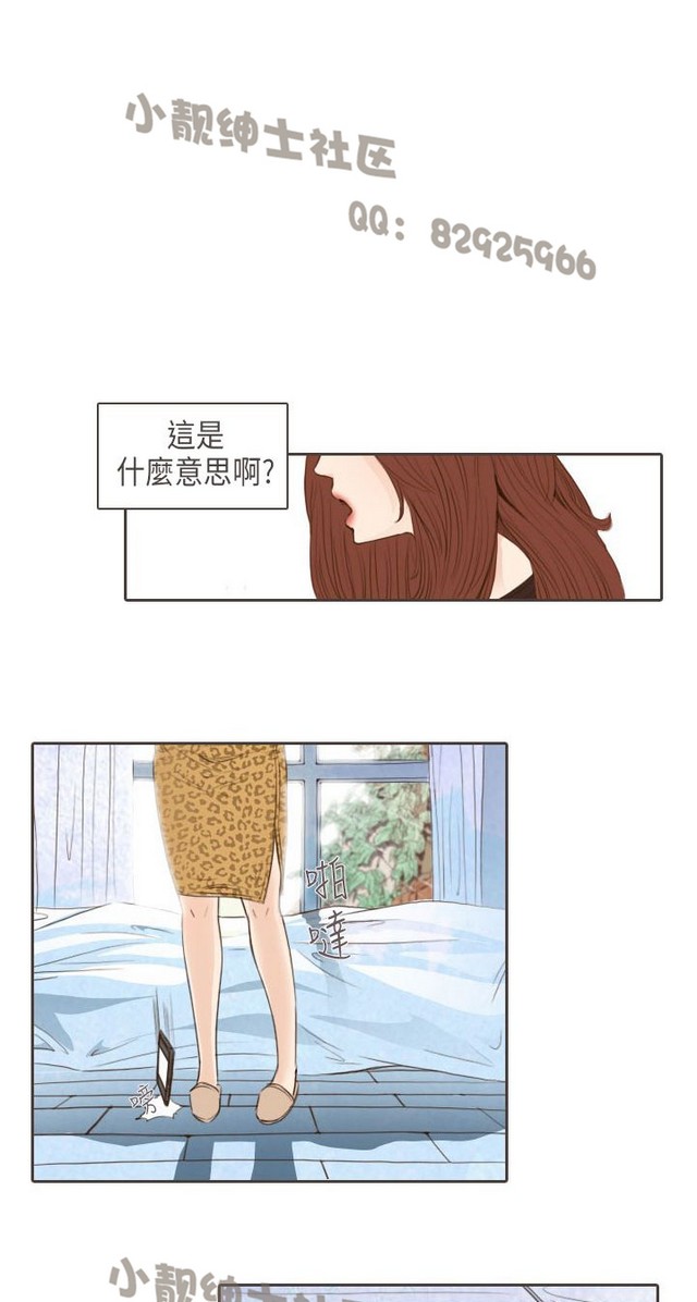 恶女来了请小心 - Page 399