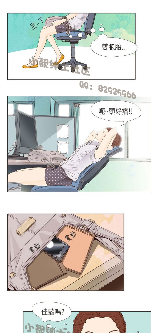 恶女来了请小心 - Page 407