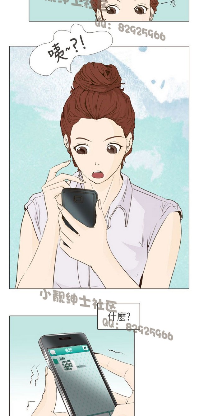 恶女来了请小心 - Page 408