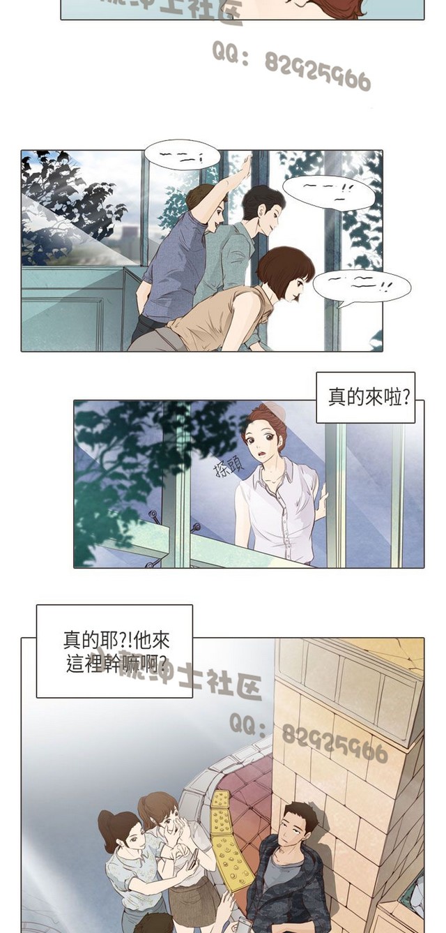 恶女来了请小心 - Page 411