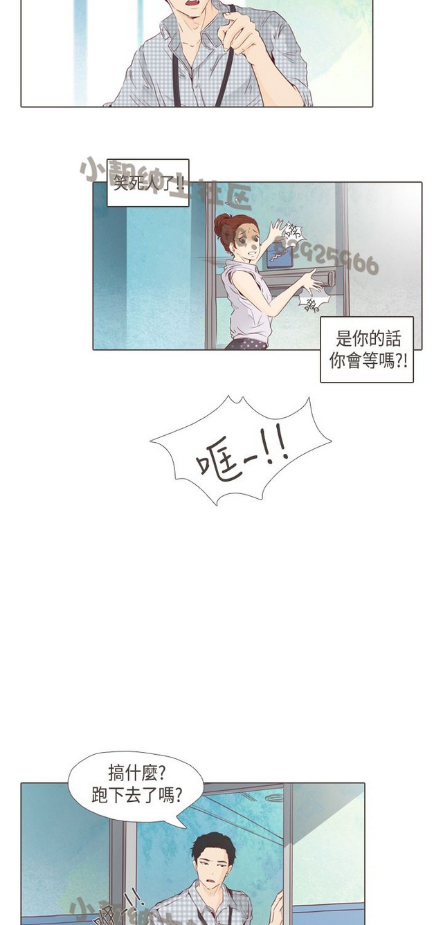恶女来了请小心 - Page 436