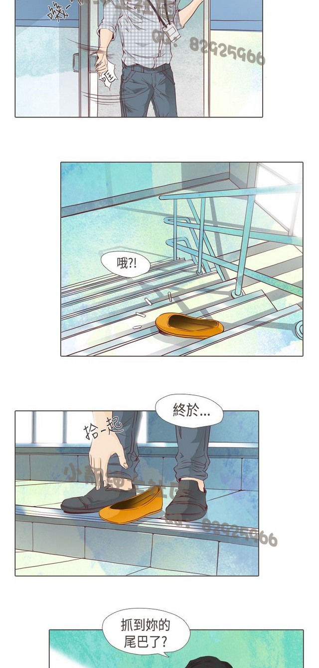 恶女来了请小心 - Page 437