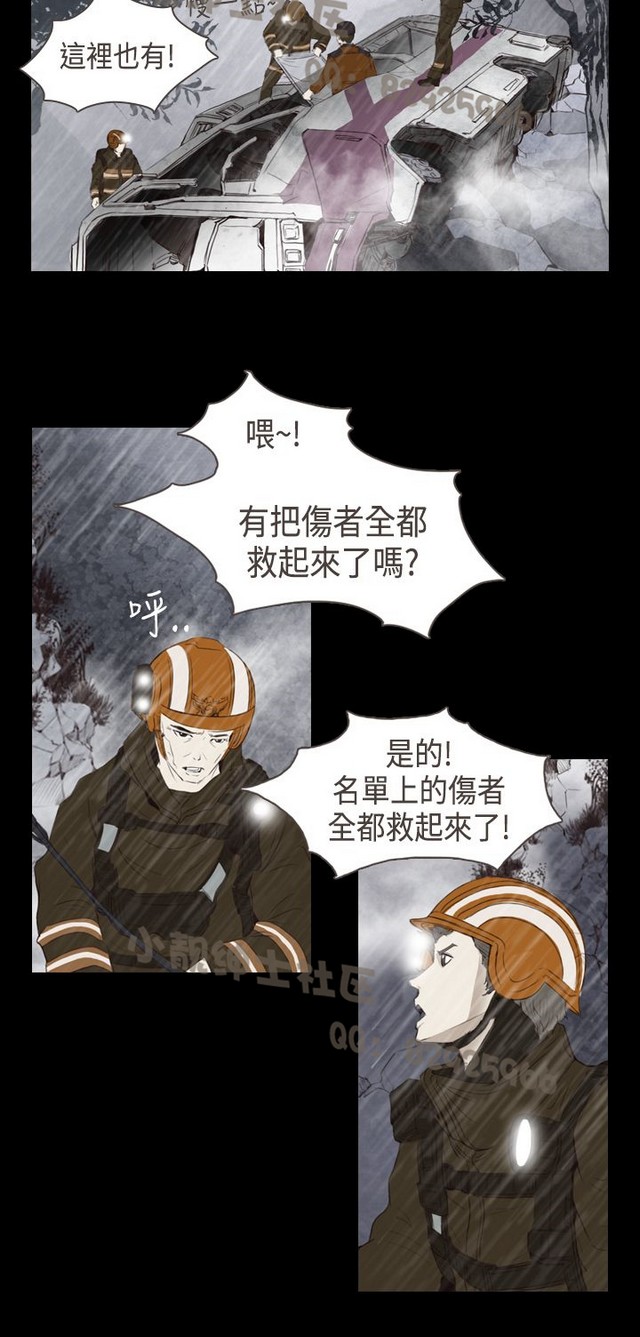 恶女来了请小心 - Page 48