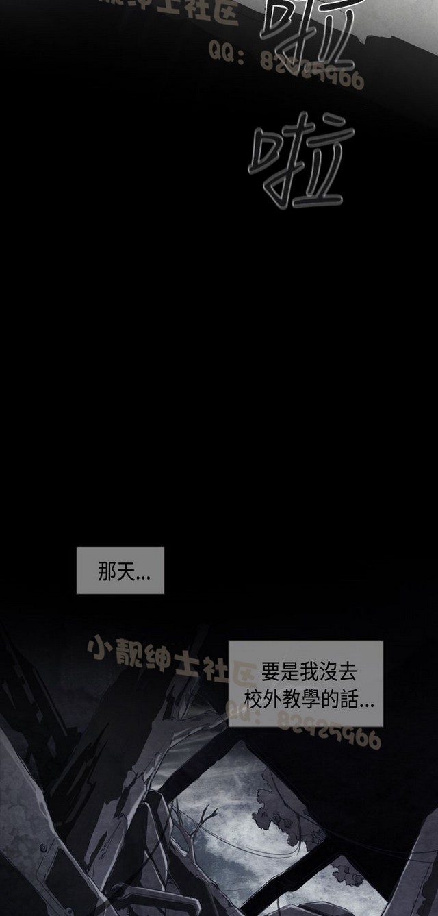 恶女来了请小心 - Page 50