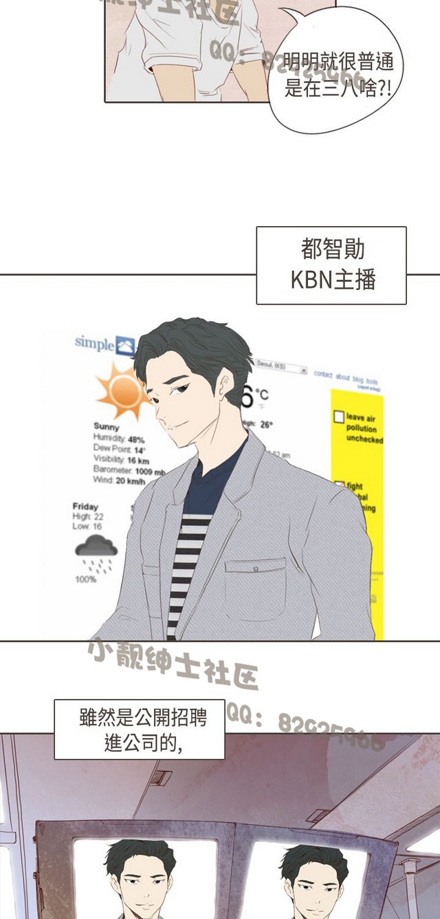 恶女来了请小心 - Page 59