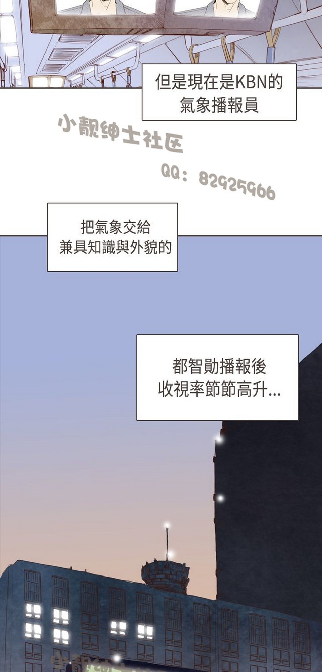 恶女来了请小心 - Page 60