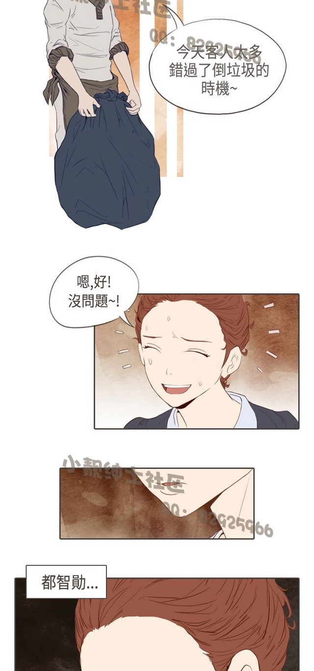 恶女来了请小心 - Page 63