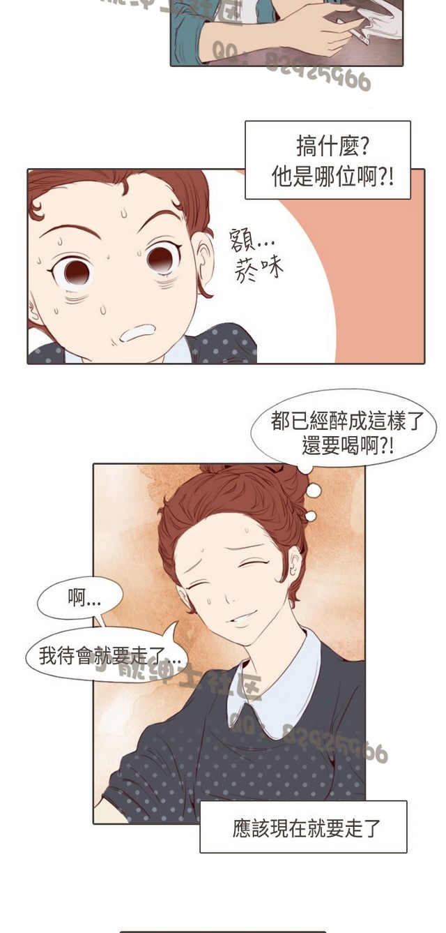 恶女来了请小心 - Page 66