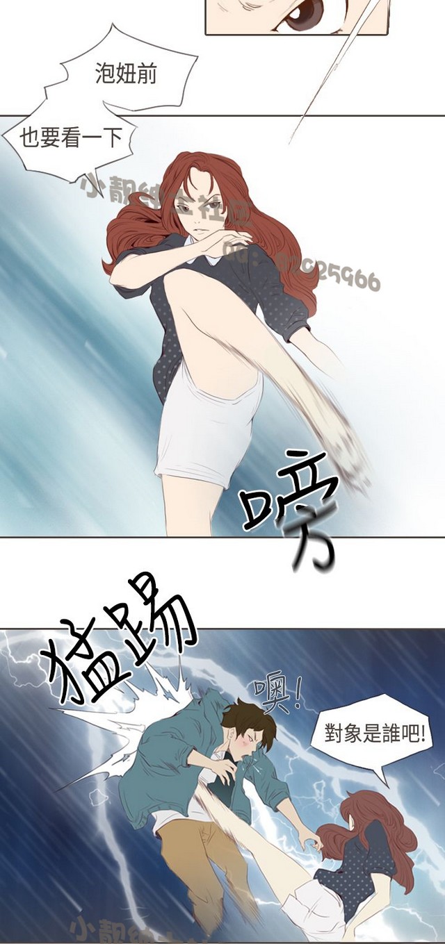 恶女来了请小心 - Page 78