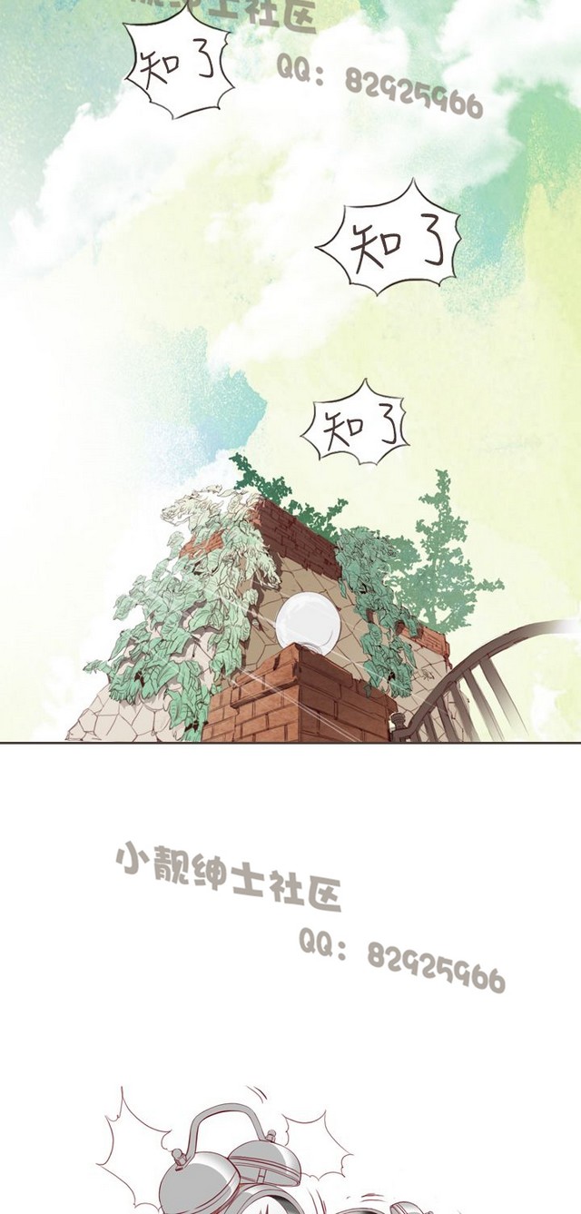 恶女来了请小心 - Page 83