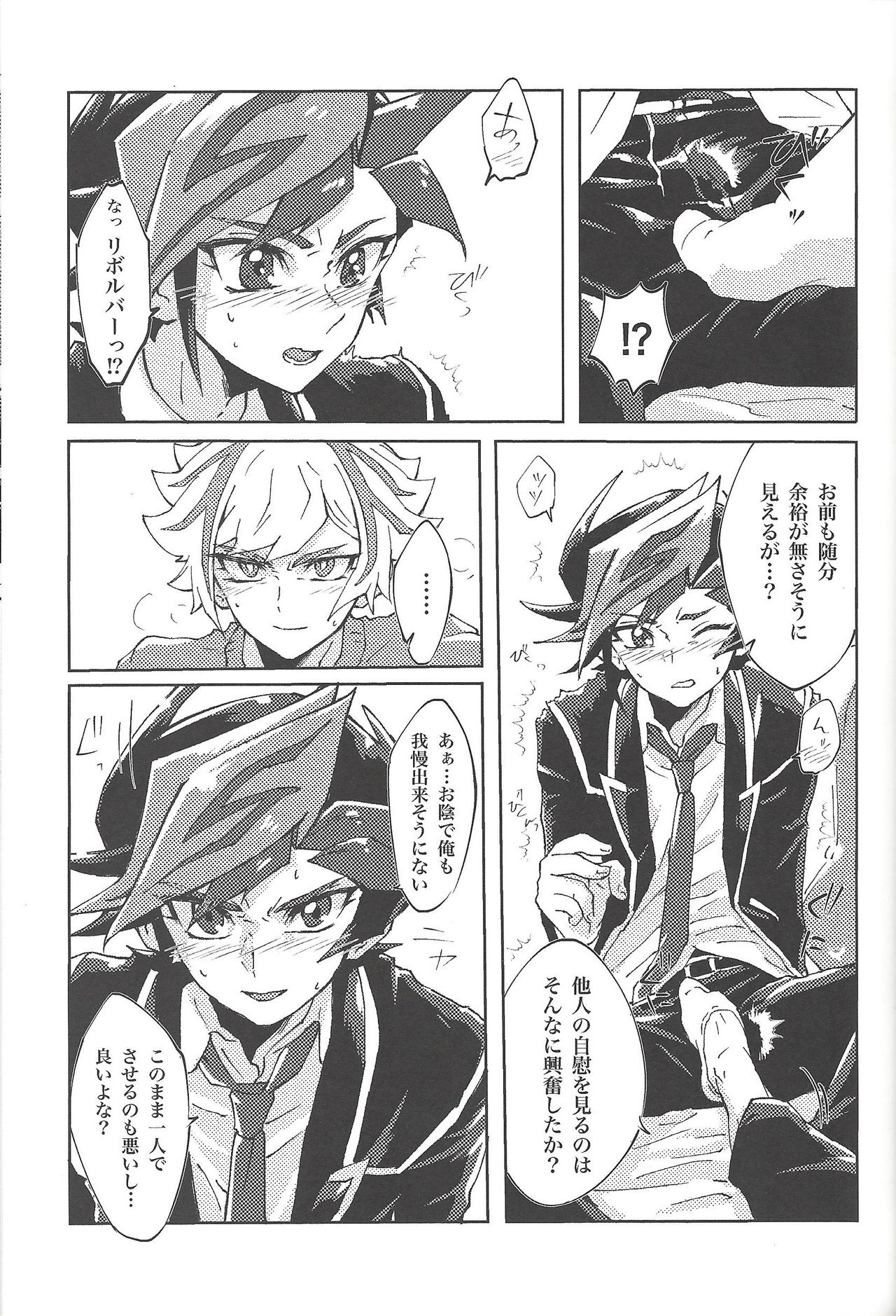 Motto. - Page 16