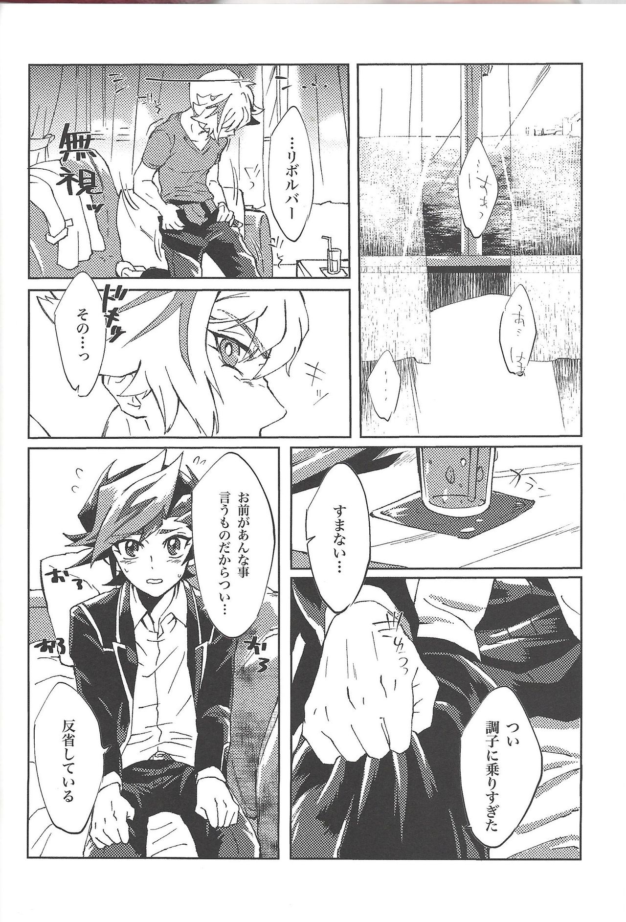 Motto. - Page 23