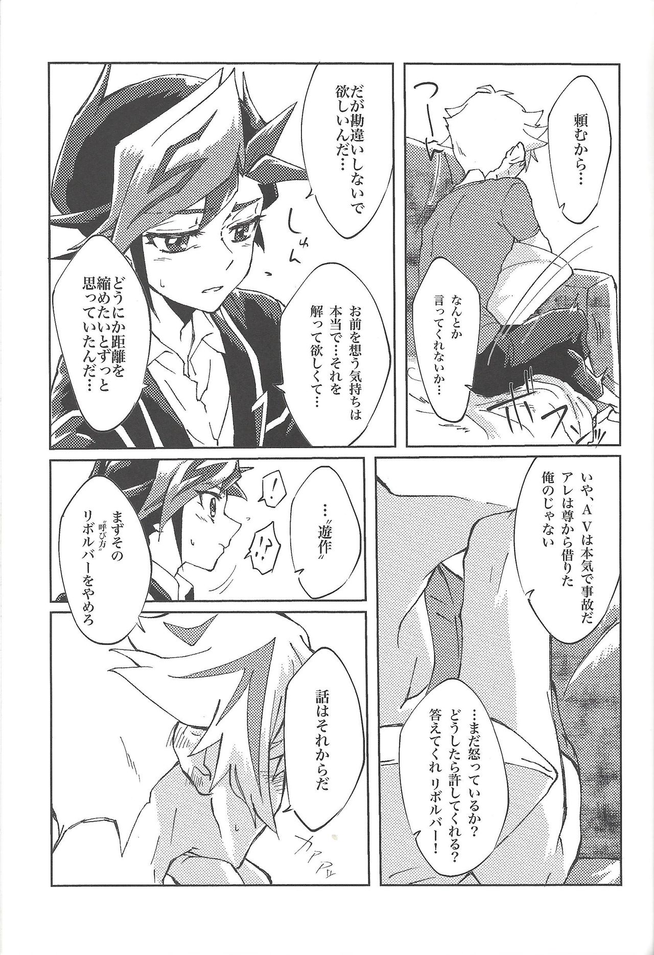 Motto. - Page 24