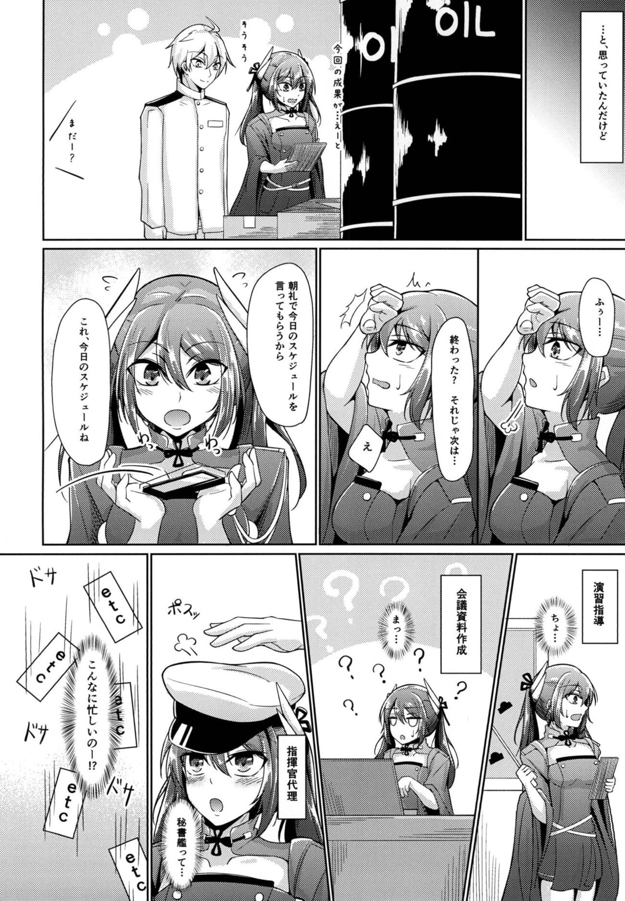 Yuuki to Konjou to... - Page 13