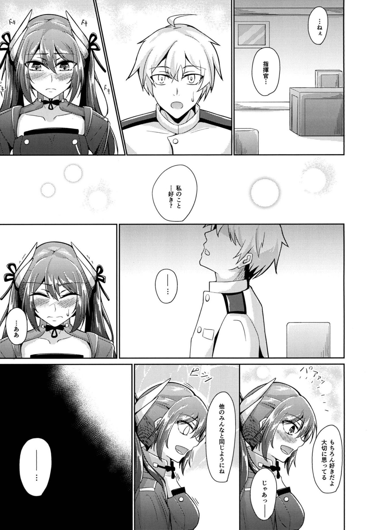 Yuuki to Konjou to... - Page 16