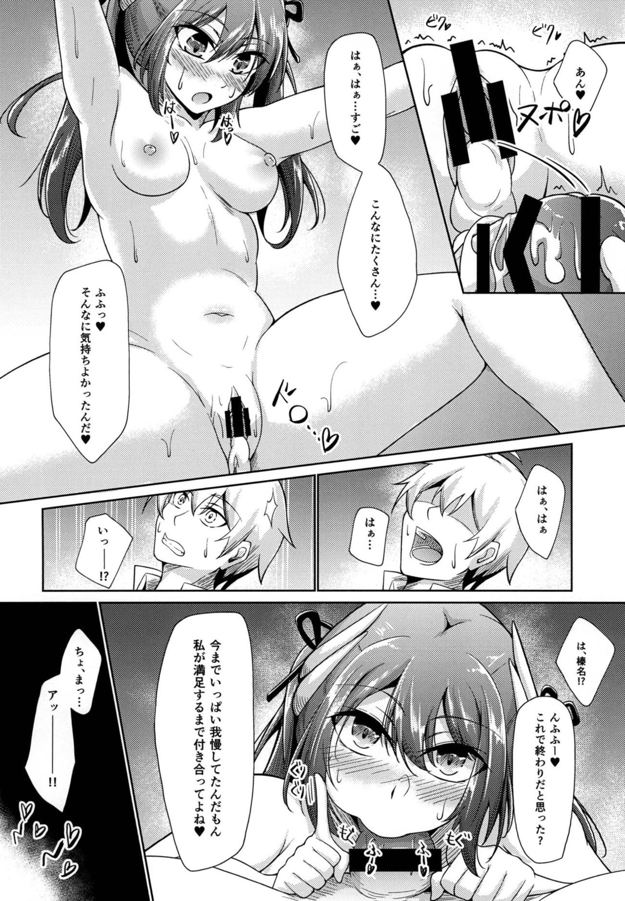 Yuuki to Konjou to... - Page 29