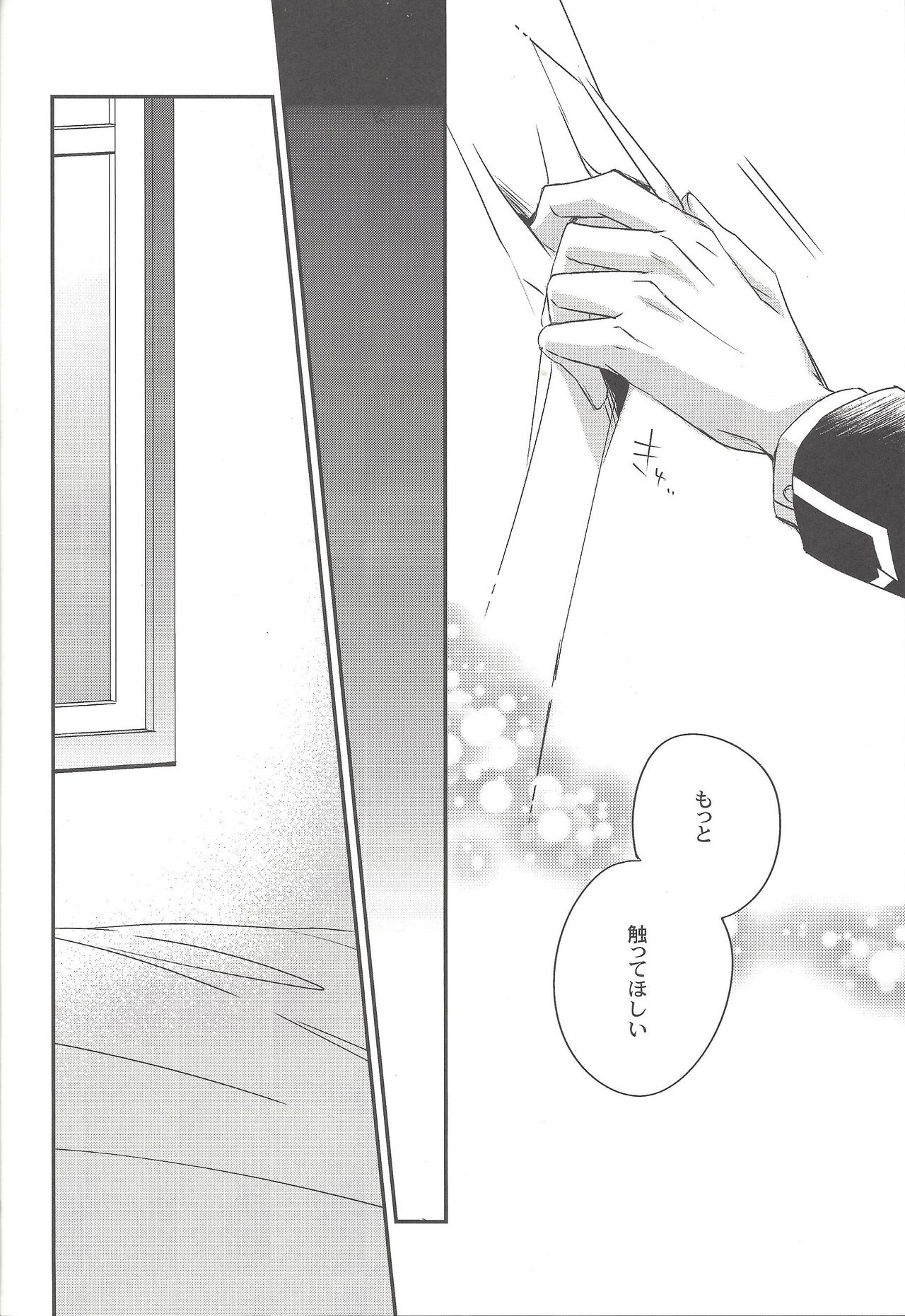 Kiseki no sono-saki - Page 15