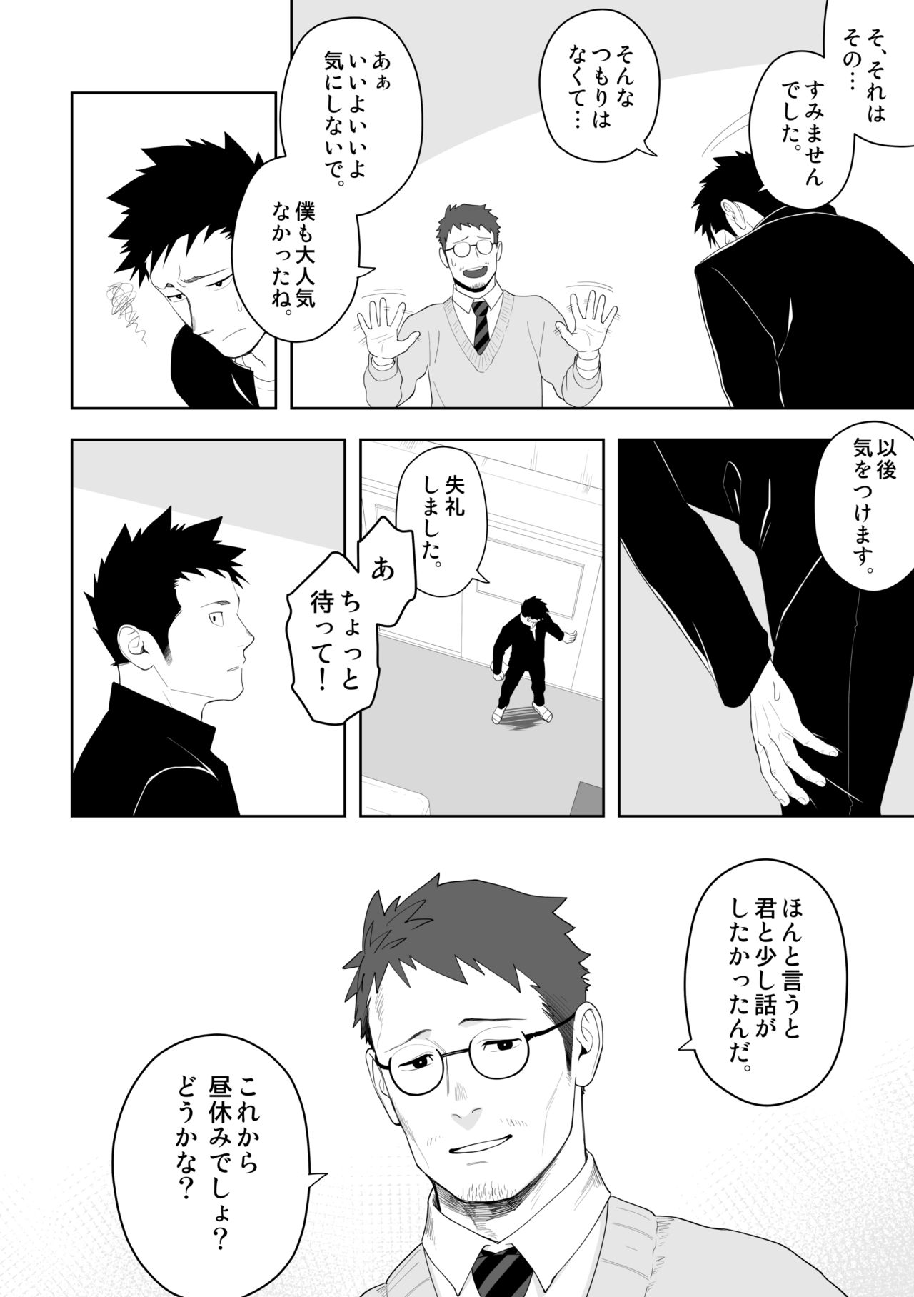 Tabun Sore ga Love Nanjanakarou ka. 3 - Page 12