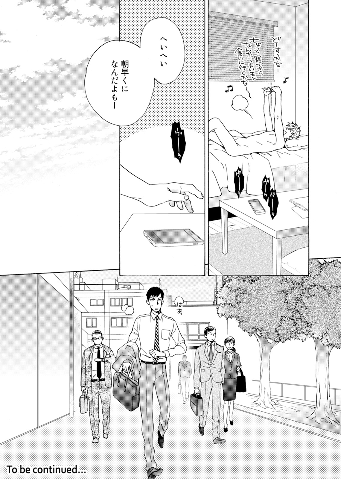 Uriotoko ni Kaiotoko - Page 72