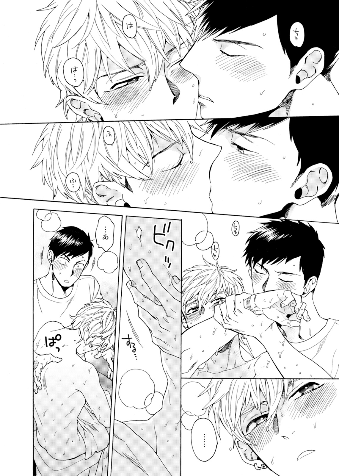 Uriotoko ni Kaiotoko - Page 87