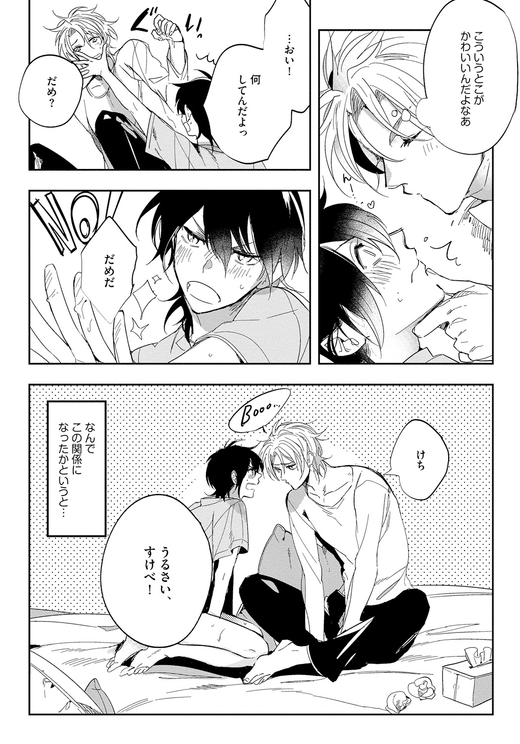 Bad Prince · Honey Party - Page 111