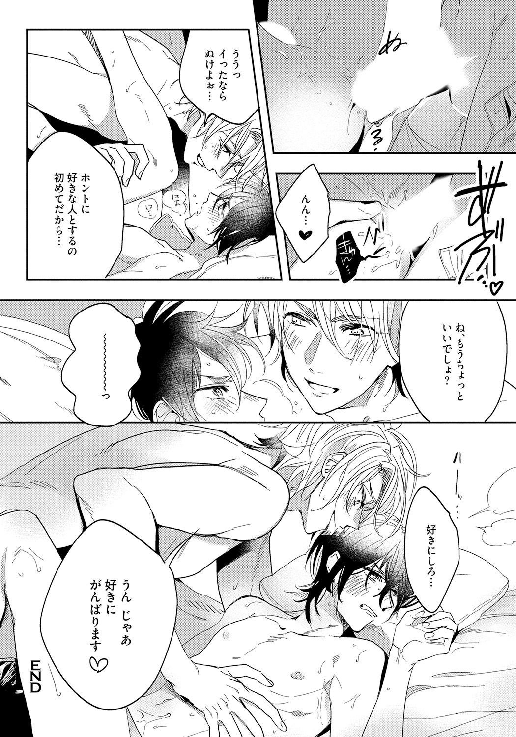Bad Prince · Honey Party - Page 140