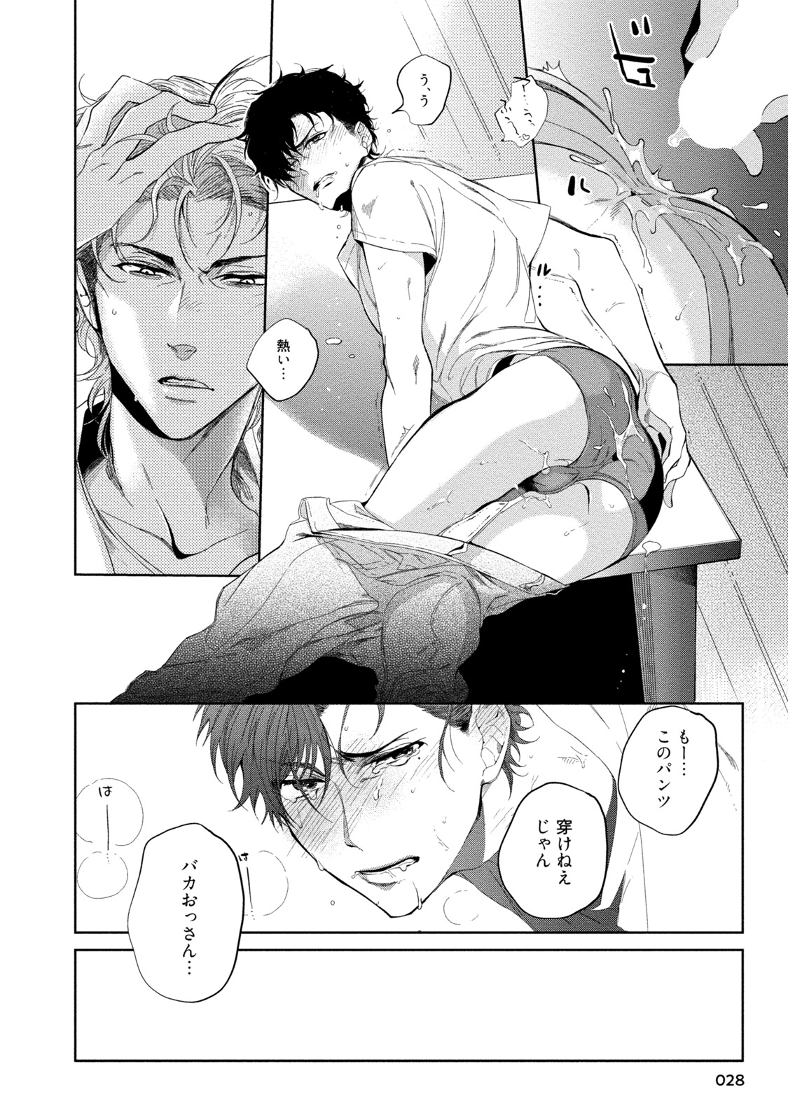 19-Sai no Porn Endeavor - Page 30