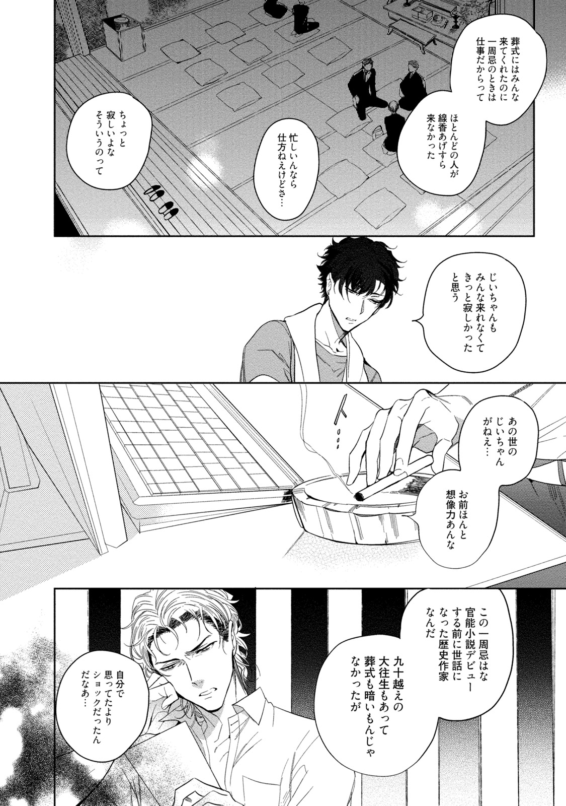 19-Sai no Porn Endeavor - Page 60
