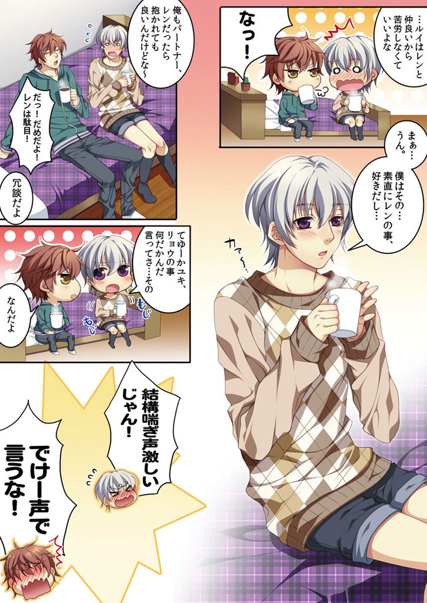 Osu ♂ mama ~ Ninshin Deki Chatta ore - Page 11