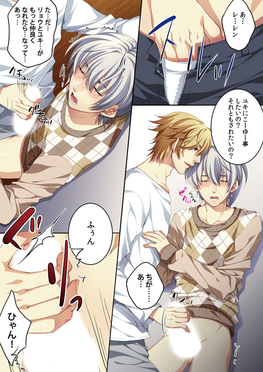 Osu ♂ mama ~ Ninshin Deki Chatta ore - Page 14