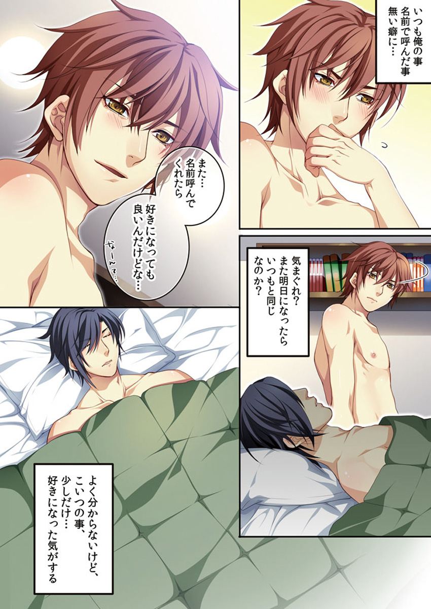 Osu ♂ mama ~ Ninshin Deki Chatta ore - Page 31