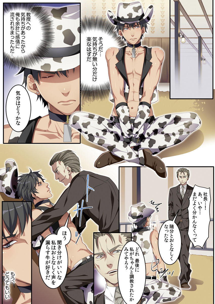 Osuchichi ☆ 801 bokujou de Sakunyuu Taiken - Page 115