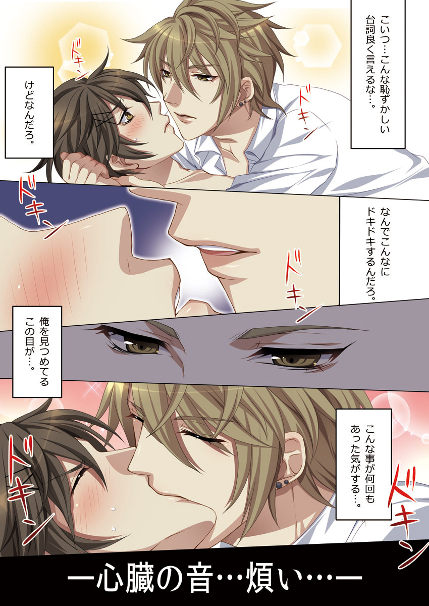 Oujina Aniki ~ Hatsutaiken Hen ~ - Page 21