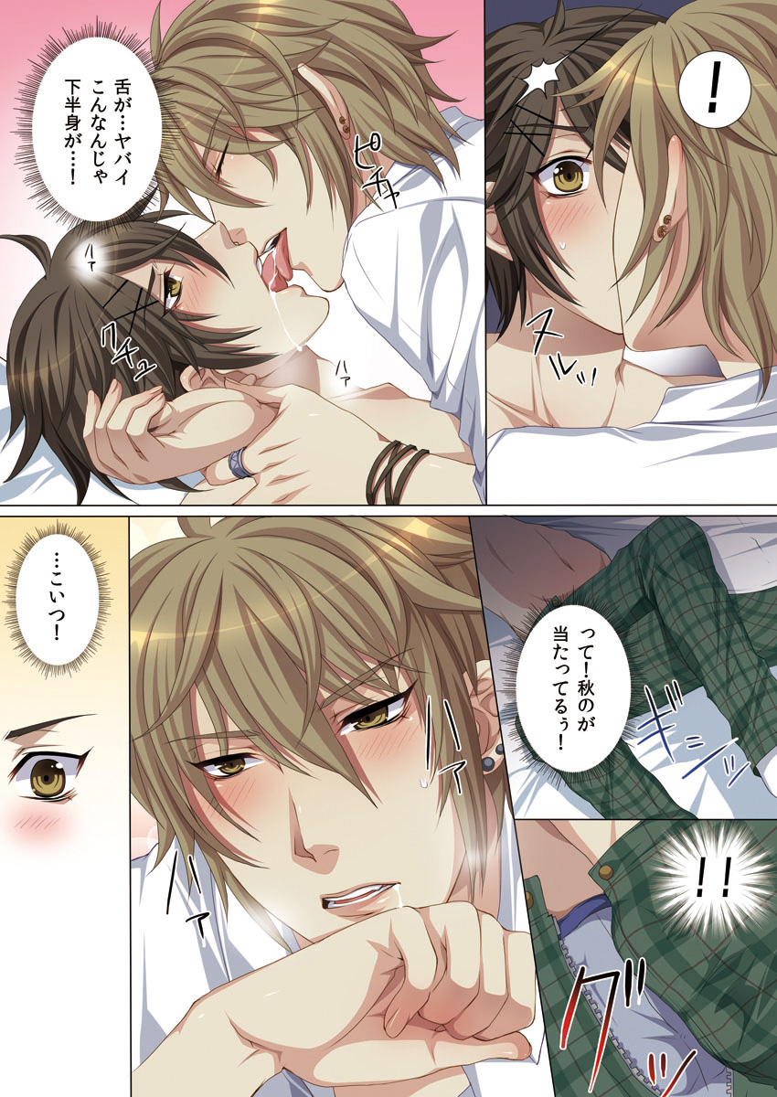 Oujina Aniki ~ Hatsutaiken Hen ~ - Page 22