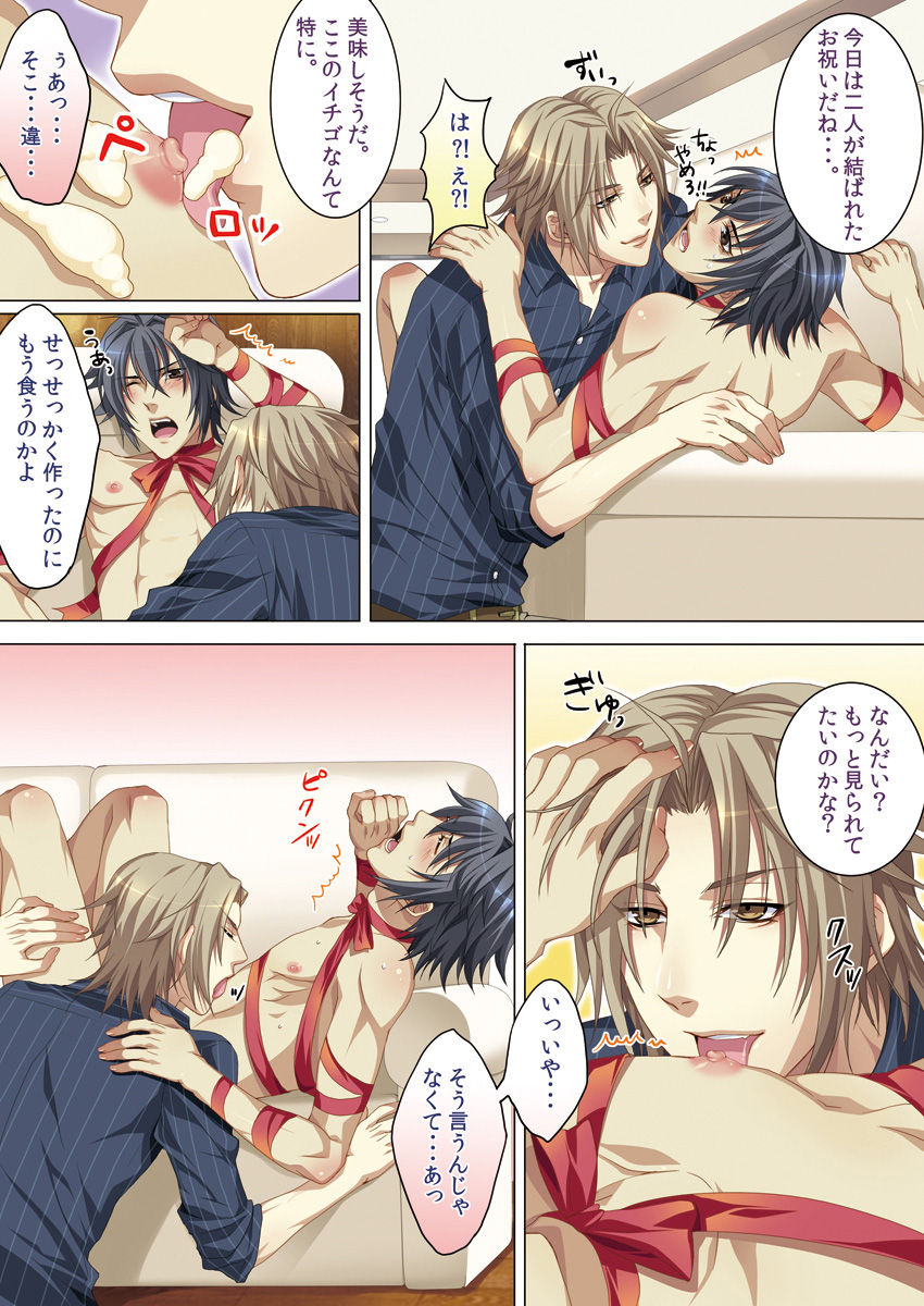 Oujina Aniki ~ Hatsutaiken Hen ~ - Page 95