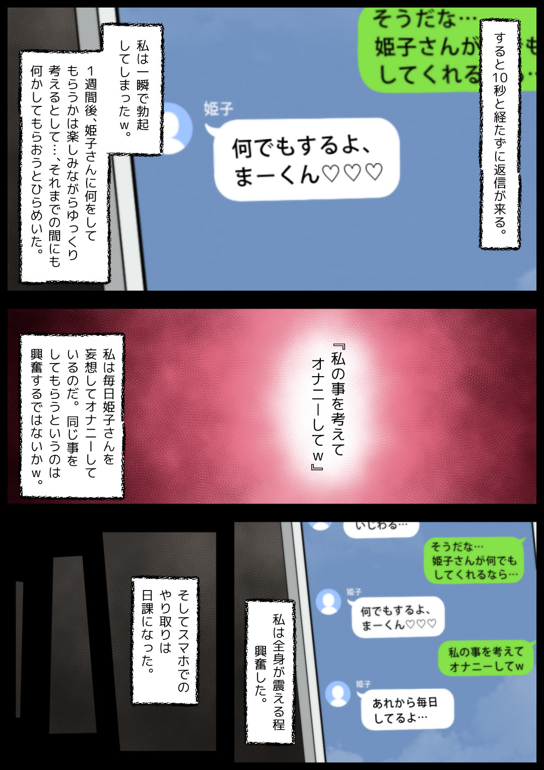 Panya no Himeko-san no Himegoto - Page 118