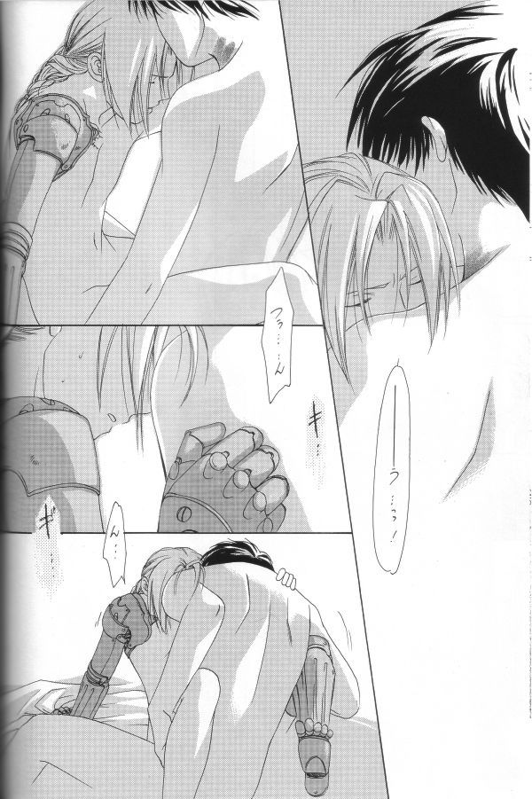 Hermaphrodite 2 - Page 25