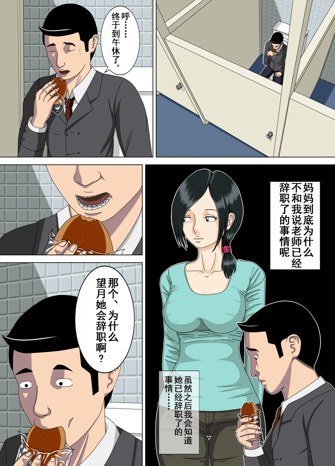 Akumu 4 ~Saitei na Kokuhaku~ - Page 48
