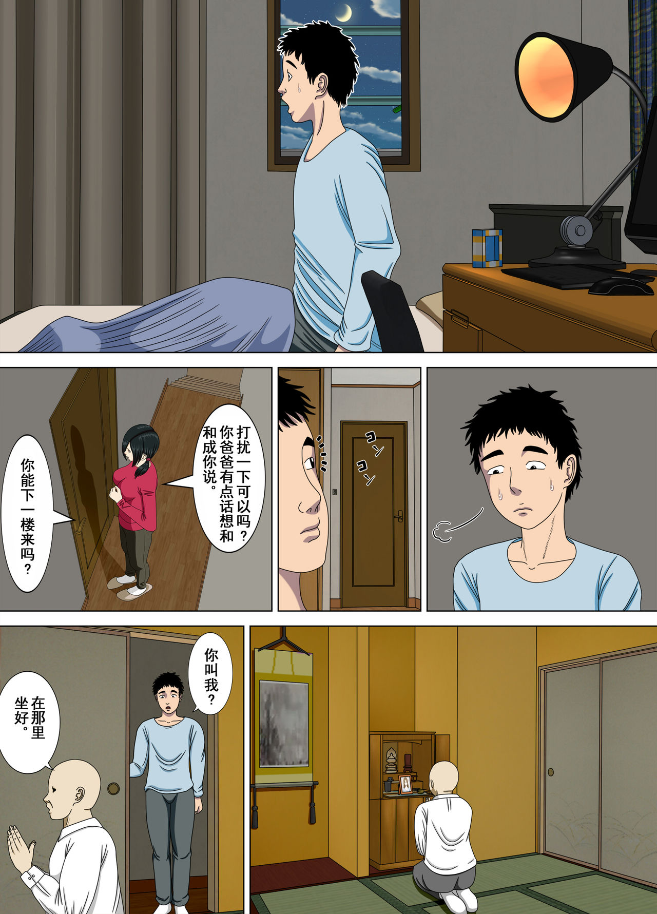 Preview page 6
