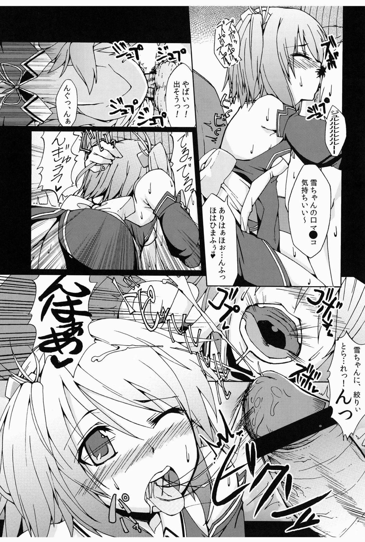 Shinshi Manual - Page 15