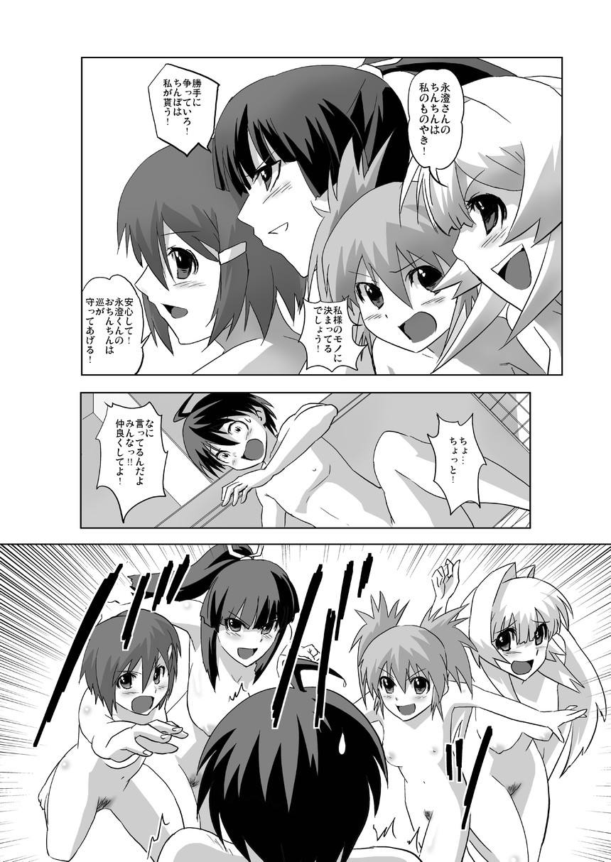 Seto no Hanamuko - Nagasumi no Junan - Page 19