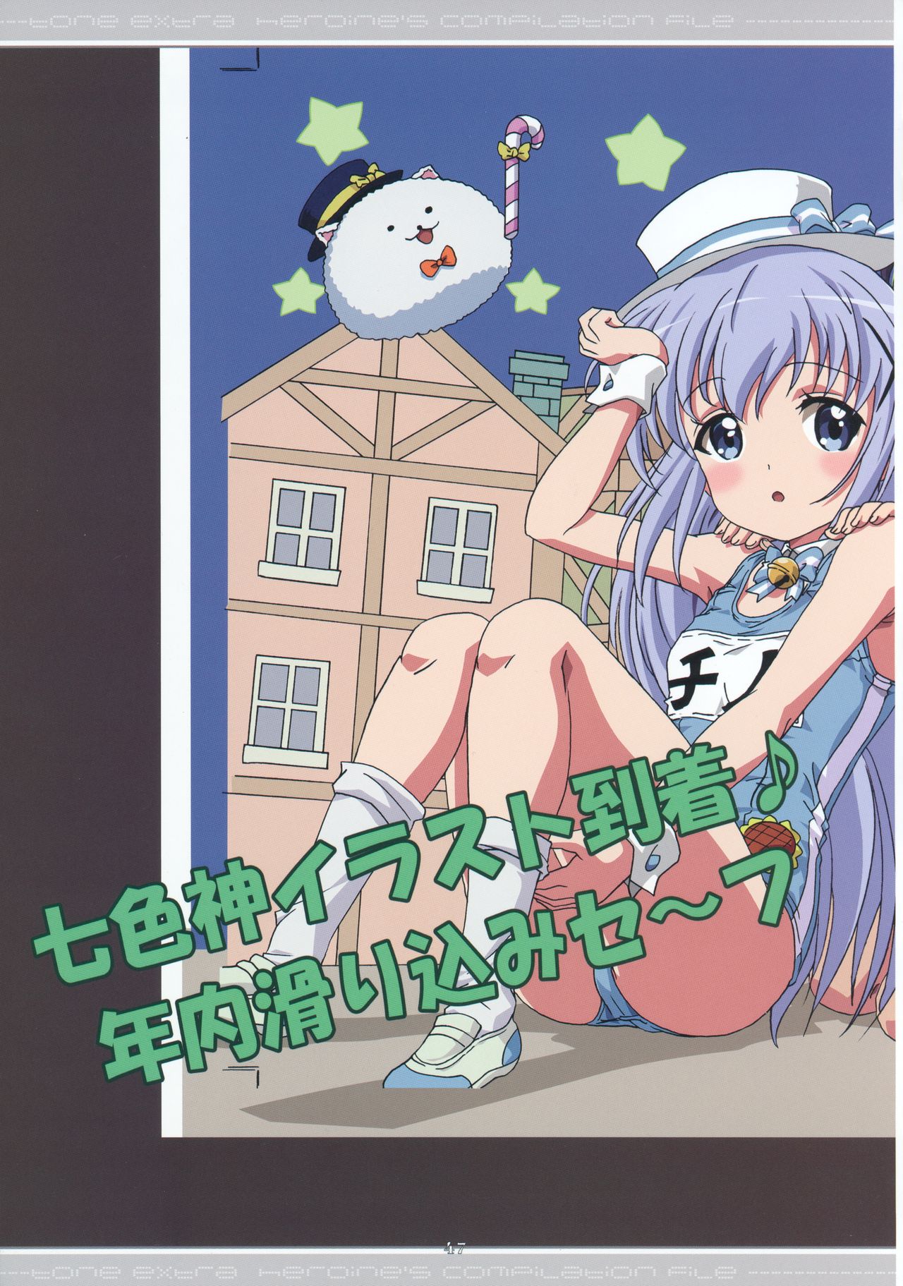 Tone Extra Heroine's Compilation File - Page 54