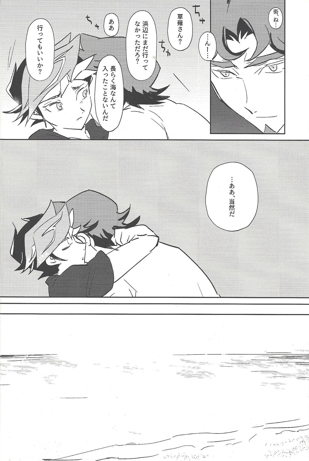 Summer Times - Page 13
