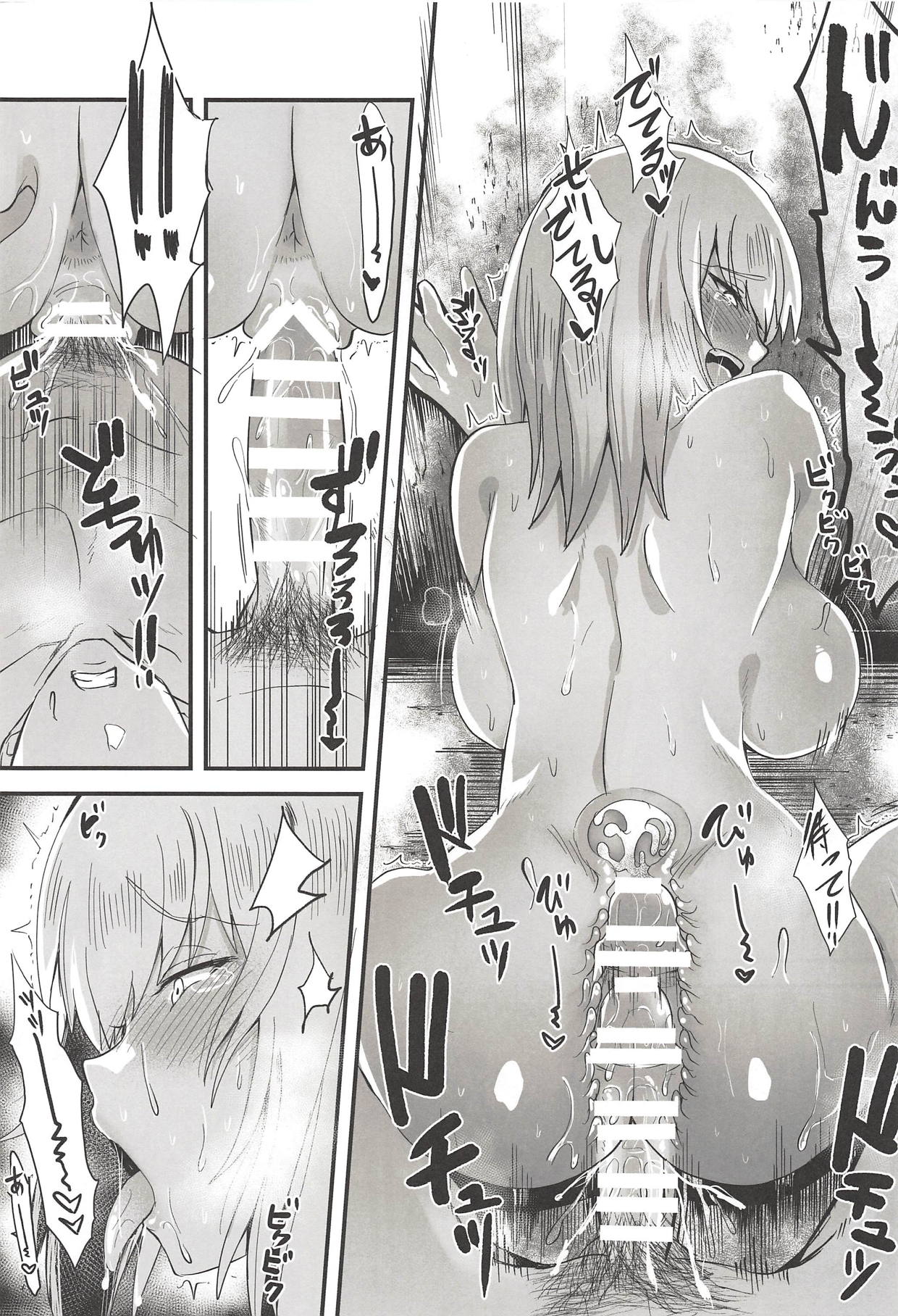Oyasumi Erika. 4 - Page 18