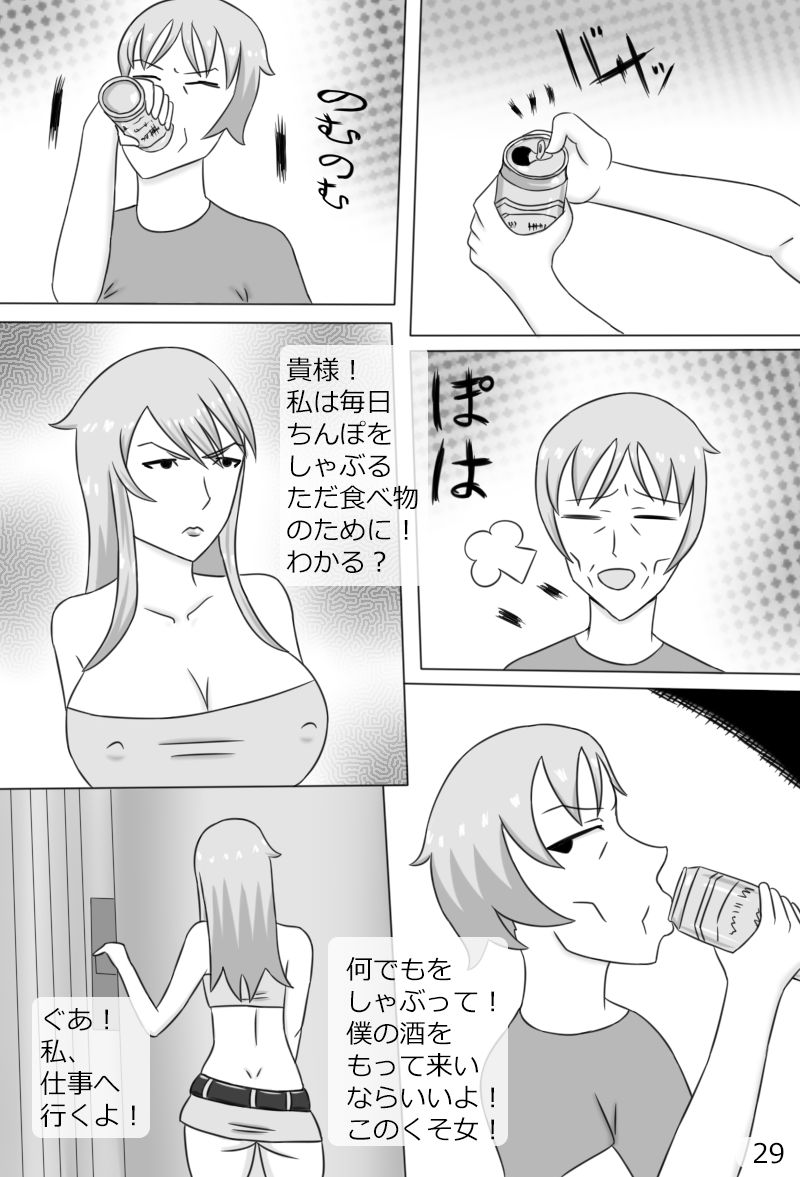 "Haganete no Shoujo" + Prison - Page 31