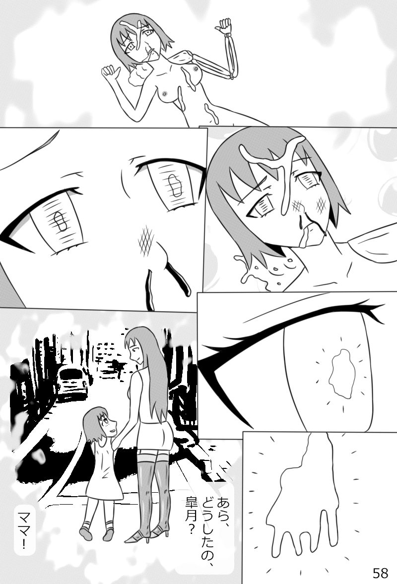 "Haganete no Shoujo" + Prison - Page 60