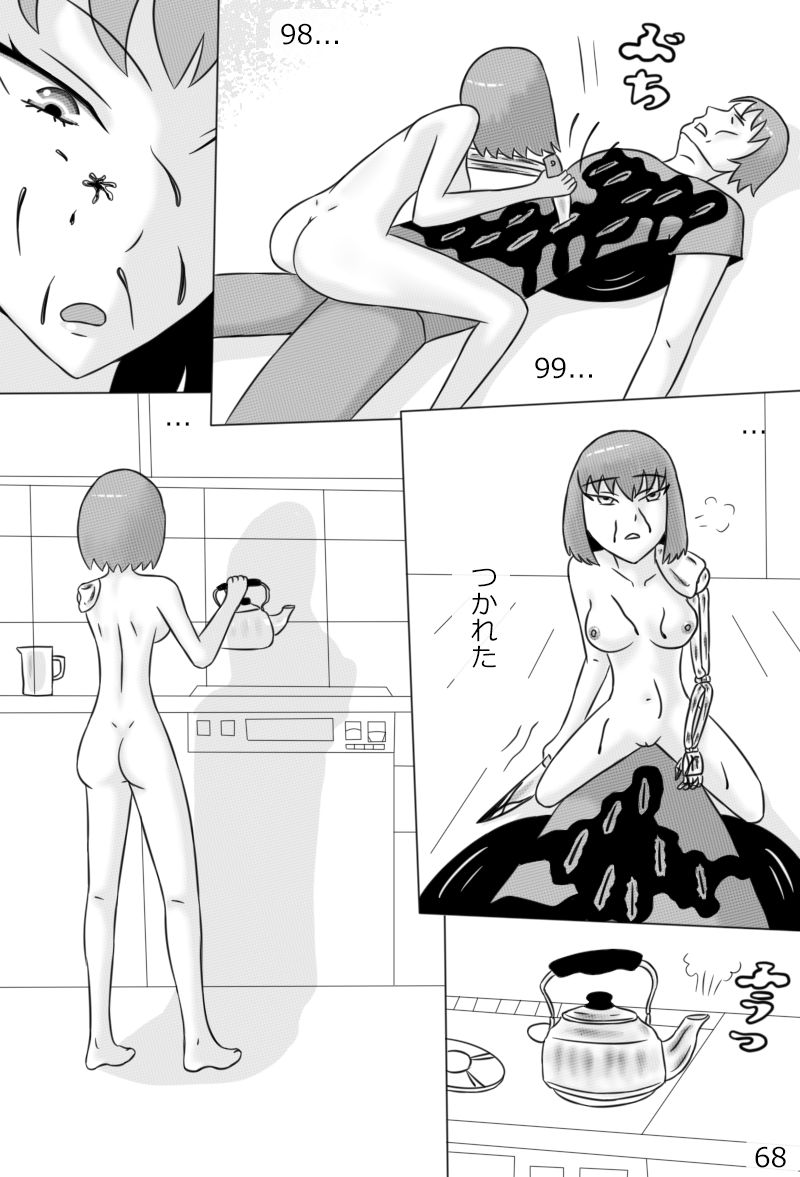 "Haganete no Shoujo" + Prison - Page 70